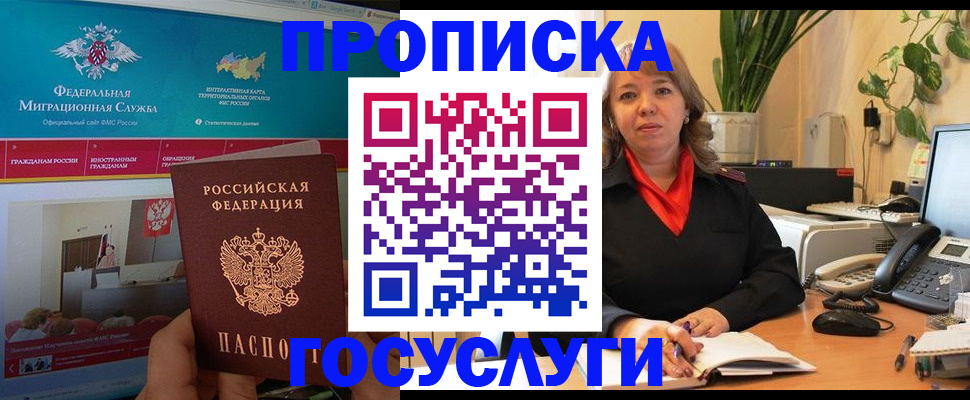 временная регистрация недорого в Чернушке