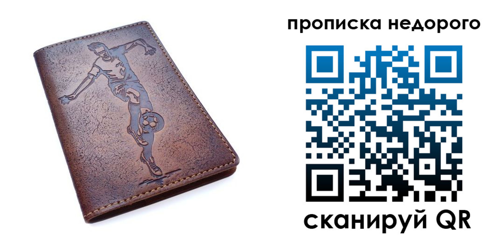 прописка в квартире в Чернушке