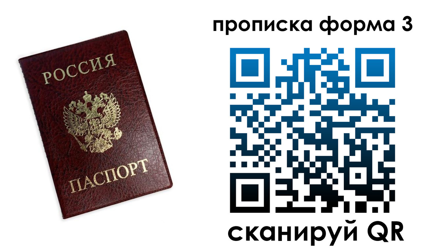 прописка регистрация в Чернушке