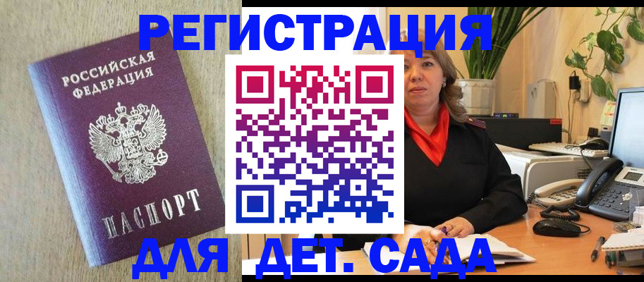 регистрация в Чернушке