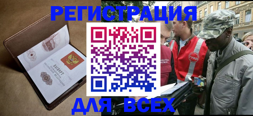 где прописаться в Чернушке