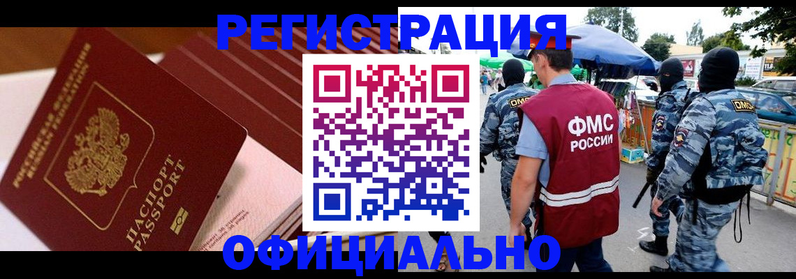 временная регистрация в Чернушке