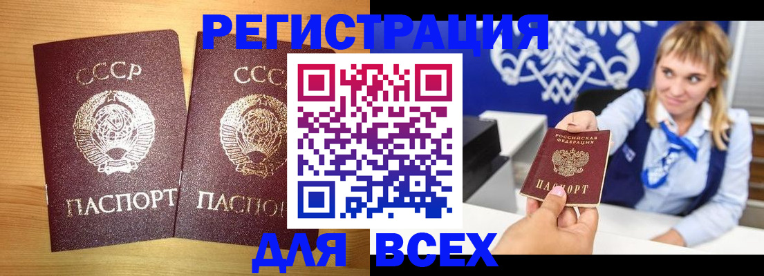 временная регистрация в квартире в Чернушке