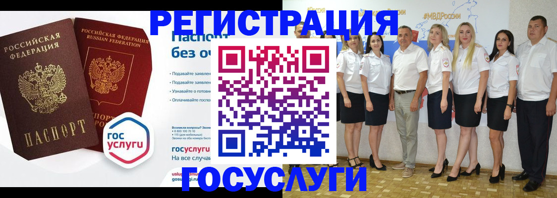 временная регистрация купить в Чернушке