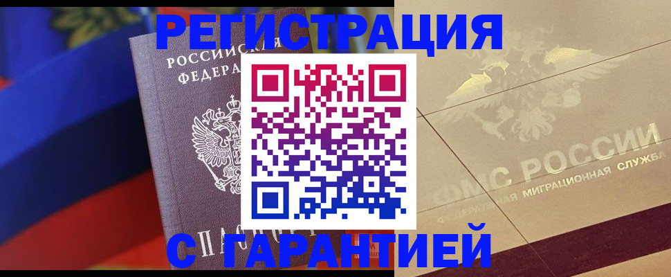 прописка регистрация в Чернушке