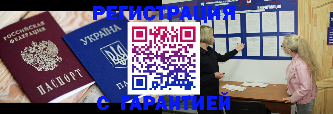 где прописаться в Чернушке