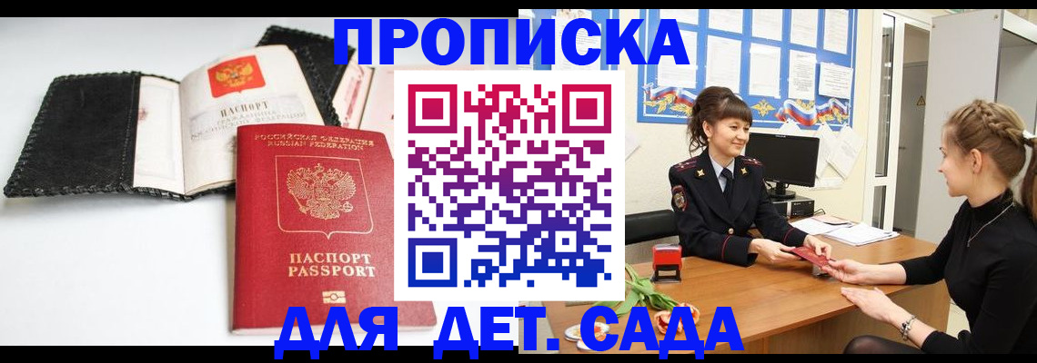 прописка для работы в Чернушке